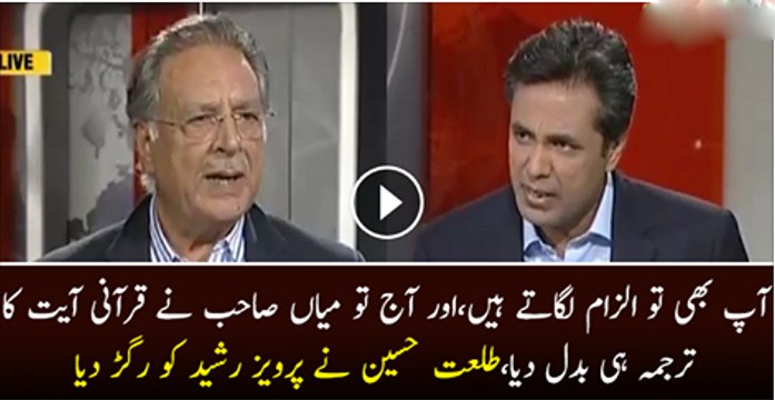 Talat Hussain Badly Grills Pervez Rasheed on Panama Leaks Issue In Live Show