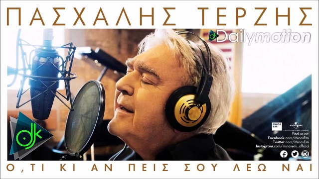 Πασχάλης Τερζής - Το Κόκκινο Το Στόμα Σου