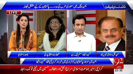 Night Edition (Yemen Kay Khilaf Saudi Arab Ki Foji Madad...) - 29th March 2015