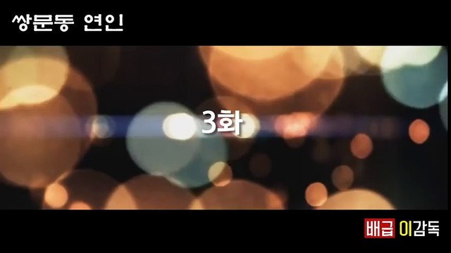 응답하라 1998 패러디 [쌍문동 연인 3화] 류준열, 박보검 한 침대 속 무슨대화_ (Reply 1988 Parody)