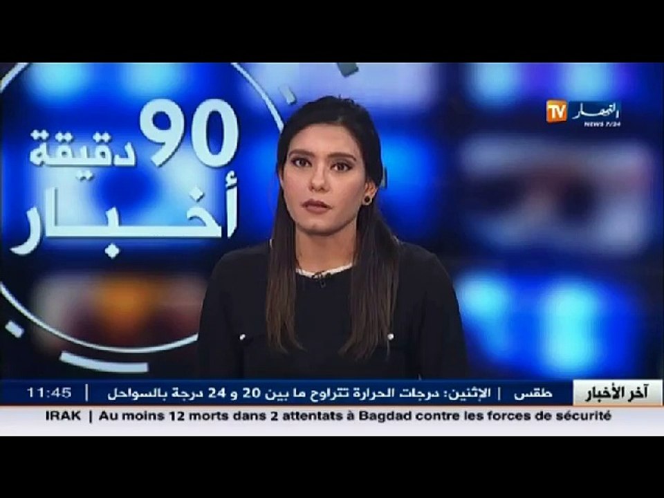 الأخبار الاقتصادية ليوم الأحد 24 أفريل 2016