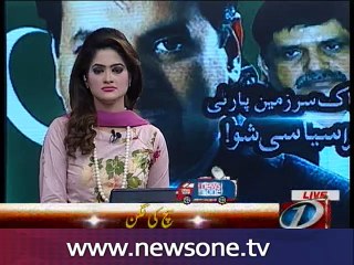 Anees Qaim Khani talks to NewsONE