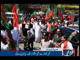 NewsONE Headlines 5PM, 24-April-2016