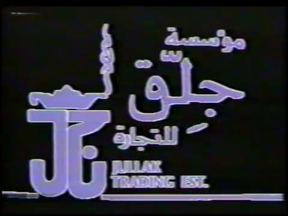 4 صح النوم الحلقة