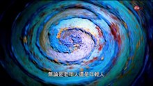 零距離科學_2015-06-19_時間生物學 - 生理時鐘