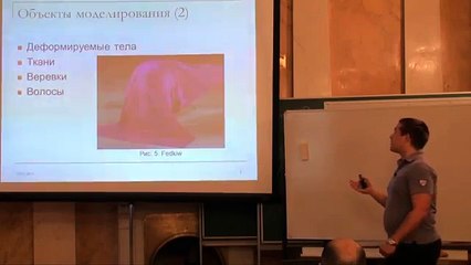 Моделирование динамики в компьютерных играх 7