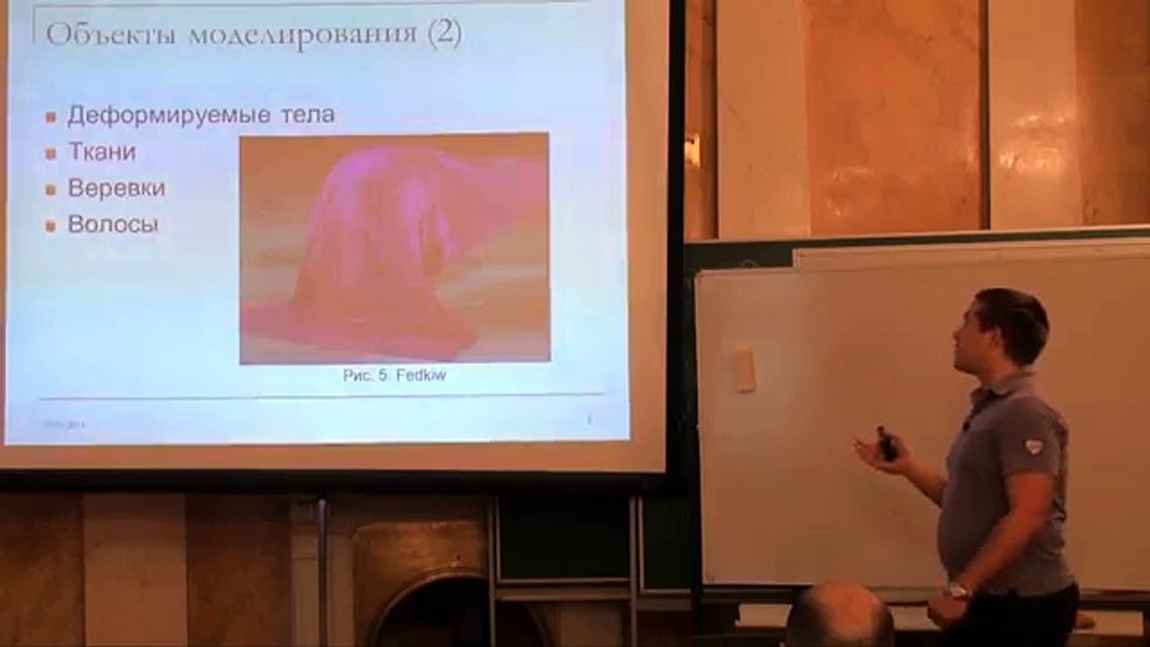 Моделирование динамики в компьютерных играх 7