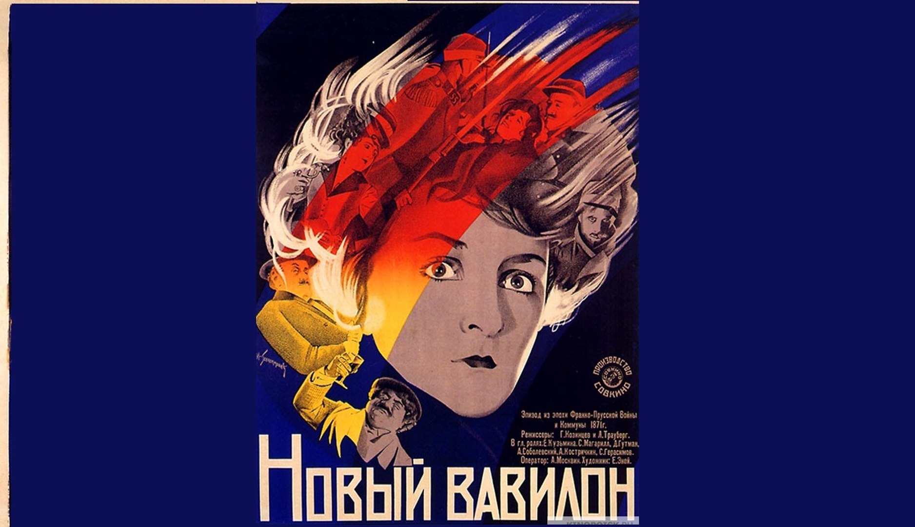 ⁣Новый Вавилон — 1929  Часть 2   Немая историческая драма