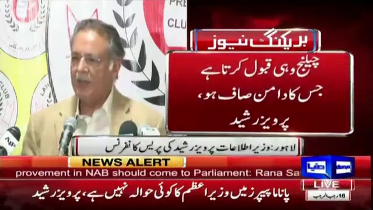 Pervaiz Rasheed Ko Laga Press Confrence k Doraan Golliyan Chal rhi hain