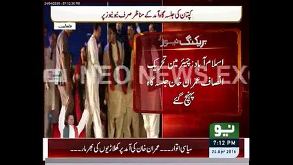 Breaking News: Imran Khan arrives at the venue.