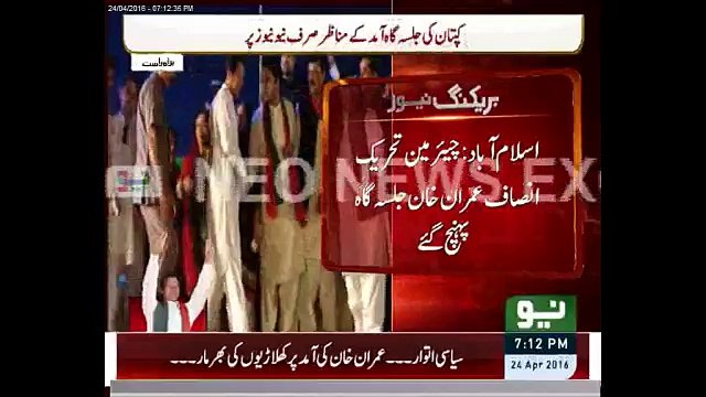 Breaking News: Imran Khan arrives at the venue.