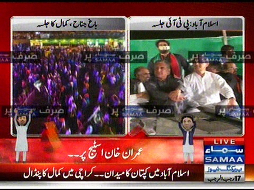 Ibrar-ul-Haq Singing At PTI Jalsa In ISL