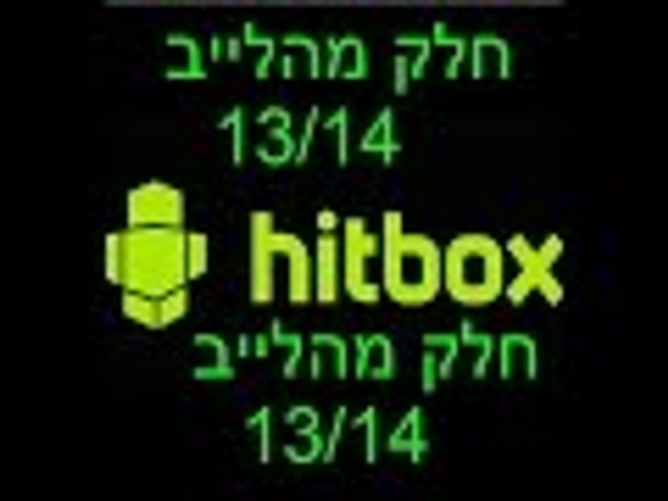 חלק מהלייב 13/4