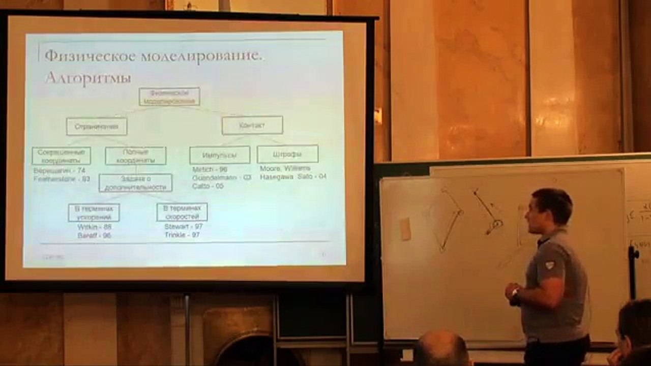 Моделирование динамики в компьютерных играх 21