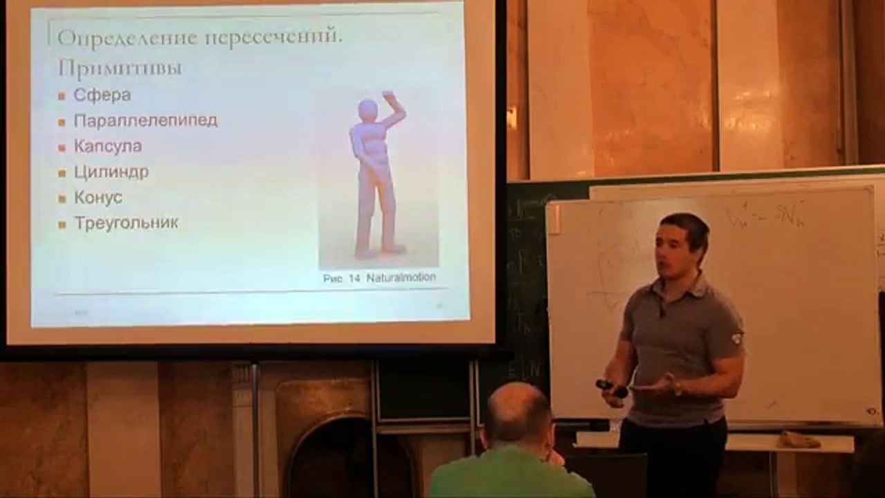 Моделирование динамики в компьютерных играх 33