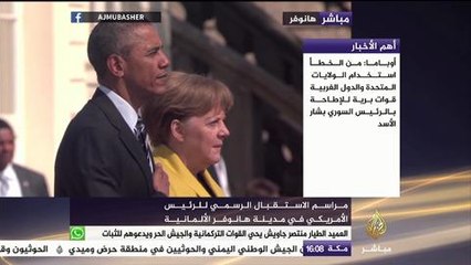 ميركل تستقبل أوباما في مطار مدينة هانوفر الألمانية