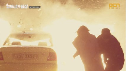 이준, 구재이 구하기 위해 괴력 발휘!