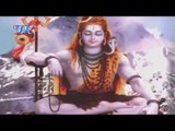 HD प्यार भोला के - Pyar Bhola Ke | Ankush - Raja | Bhojpuri Kanwar Bhajan 2015