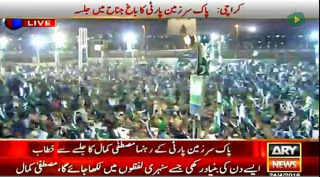 Its a world Record that a Political Party Don't Have Their Flag in Their Gathering But Have Their National Flag