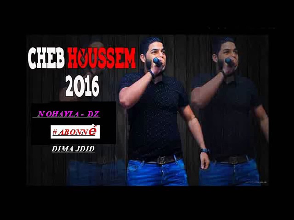 jdid rai Cheb Houssem 2016 أروع أغنية راي لشاب حسام