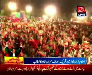 Imran Khan addresses 20th foundation day of PTI -  Part 1