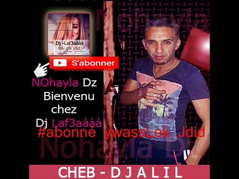 jdid rai dz Cheb Djalil 2016 NEW ALBUM - Babor Li Jabni Live four bzaf قنبلة الراي الشاب جليل