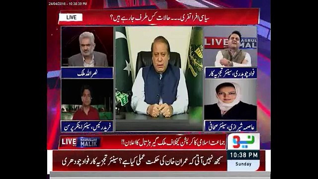 Panama Leaks has created resentment in PMLN lines. Asma Shirazi