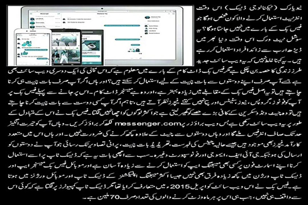 Facebook other web site less than a secret urdu future tech top technology