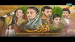 New Drama Udaari Episode 4 HD Promo Hum TV Drama 24 April 2016 -