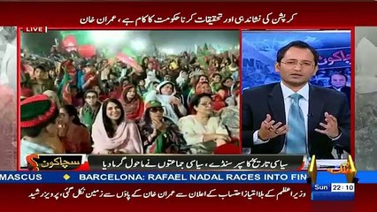Special Transmission On Capital Tv – 24th April 2016 (Part-3)