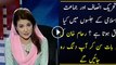Reham Khan Telling About Differences In PTI Jalsa | PNPNews.net