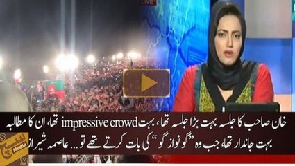 Asma Sherazi Response On Imran Khan Jalsa In Islamabad - Lag Raha Hai Ye Momentum Kisi Anjaam Tak Zaror Ponche Ga