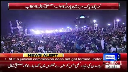 Ham Is Jamhutiyat Ko nahi Mante Jo Sirf Islamabad Ke Aiwano Me Ho.. Mustafa Kamal