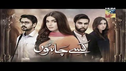 Kisay Chahoon Episode 25 Promo HUM TV Drama -