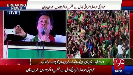 Imran Khan Address to jalsa in Islamabad - 24th April 2016