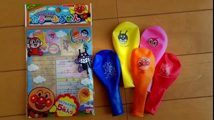 アンパンマン風船！バイキンマンやドキンちゃんのバルーンで遊ぶ【こうちゃん】Anpanman balloon!