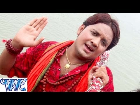 HD हर हर गंगे हर हर भोले - He Hamar Bhola Ji - Bhojpuri Kanwar Bhajan 2015 new