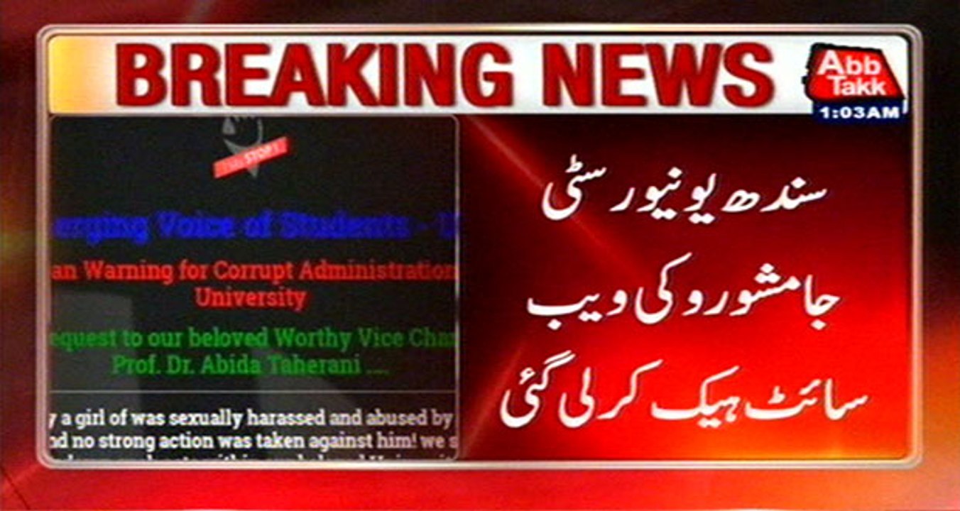 Sindh University's Website Hacked By Unknown Hackers
