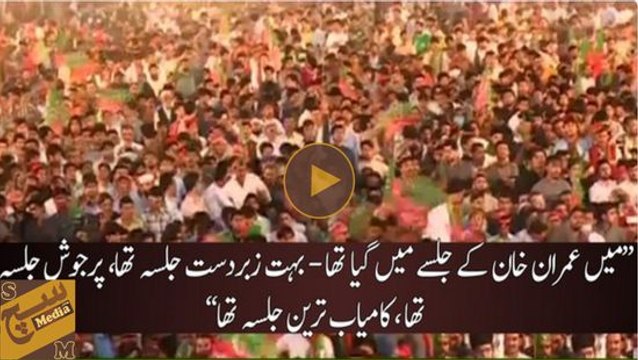 Imran Khan's Jalsa was Successful - Sheikh Rasheed