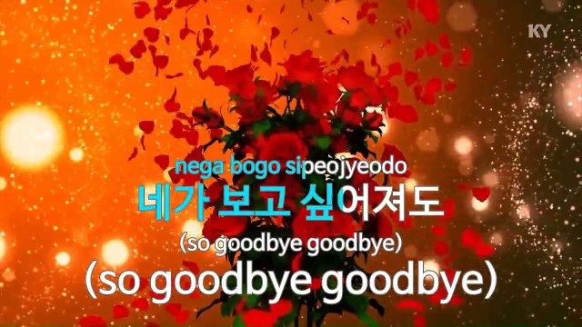 [노래방 / 반키올림] 니가 보고 싶어지면 - 비스트 (BEAST / KARAOKE / MR / KEY +1 / No.KY58711)