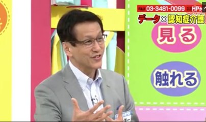 データで変わる認知症介護：在宅で活用できるユマニチュード