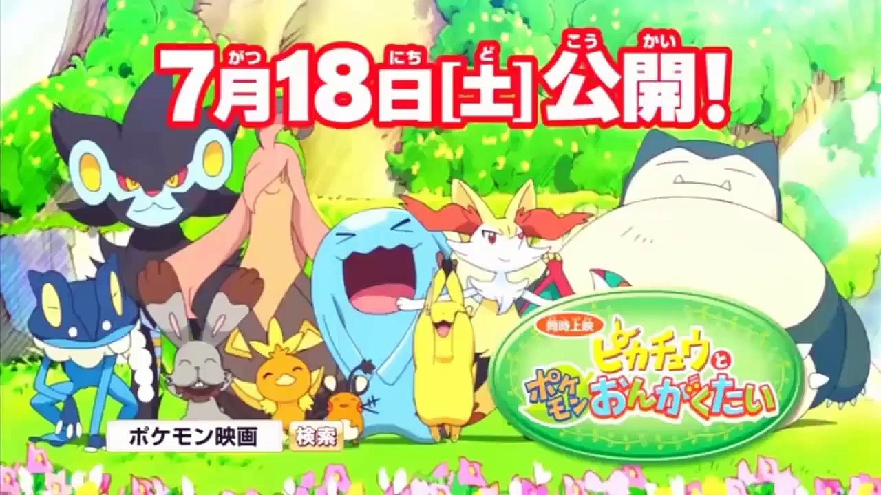 Pokémon Movie XY: The Archdjinni of the Rings Hoopa (MOVIE 18 New Trailer)