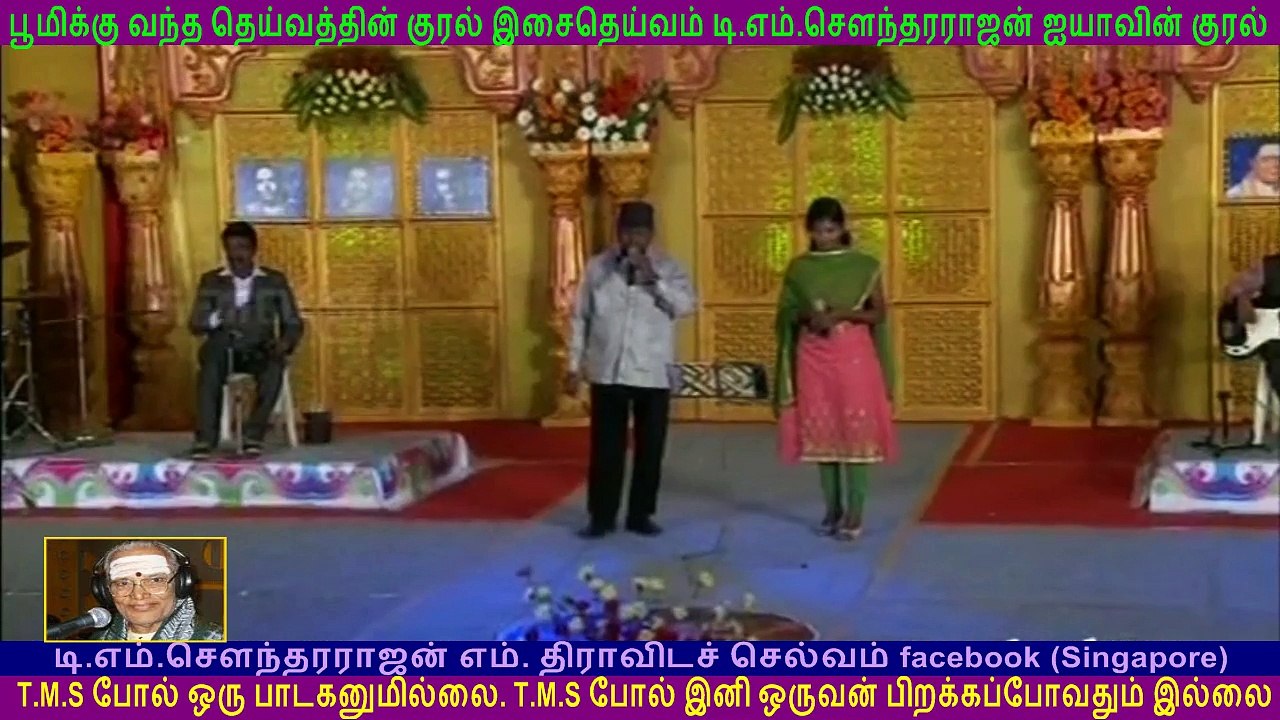 TM Soundararajan Legend & Chandrasekar vol 14