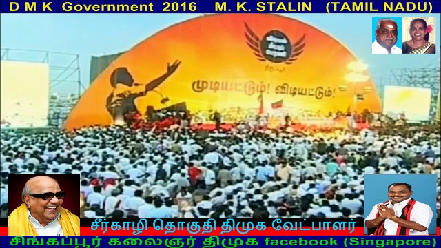 சீர்காழி தொகுதி திமுக வேட்பாளர் இணையவழி திமுக பிரச்சாரம்