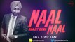 Naal Naal - RANJIT BAWA | Brand New Punjabi Song 2016