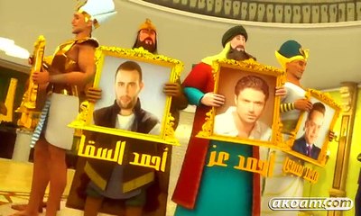 كرتون أمير ورحلة الأساطير بطولة محمد هنيدي وعبد الرحمن ابو زهرة