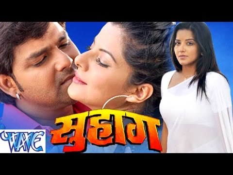 HD सुहाग - Suhaag - Bhojpuri Film Trailer 2015 | Pawan Singh, Monalisa | Bhojpuri Film Promo 2015