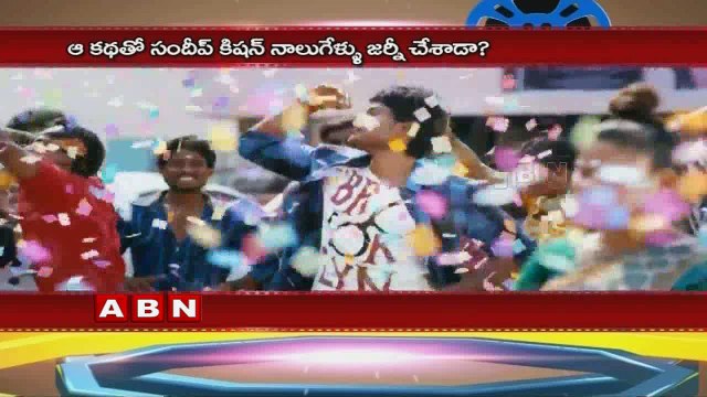 Sundeep Kishan and Nithya Menon Oka Ammayi Thappa release date