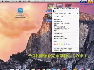 Macデータ復旧フリーソフトを使って、消えた画像を復元する方法