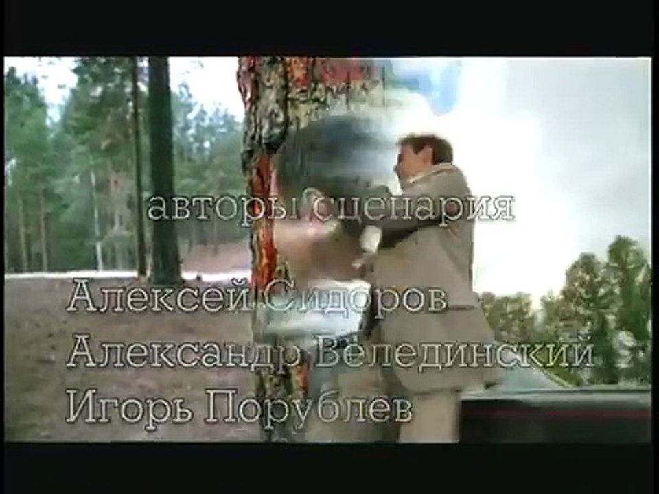 Бригада - 9 Серия / Сериал 2002